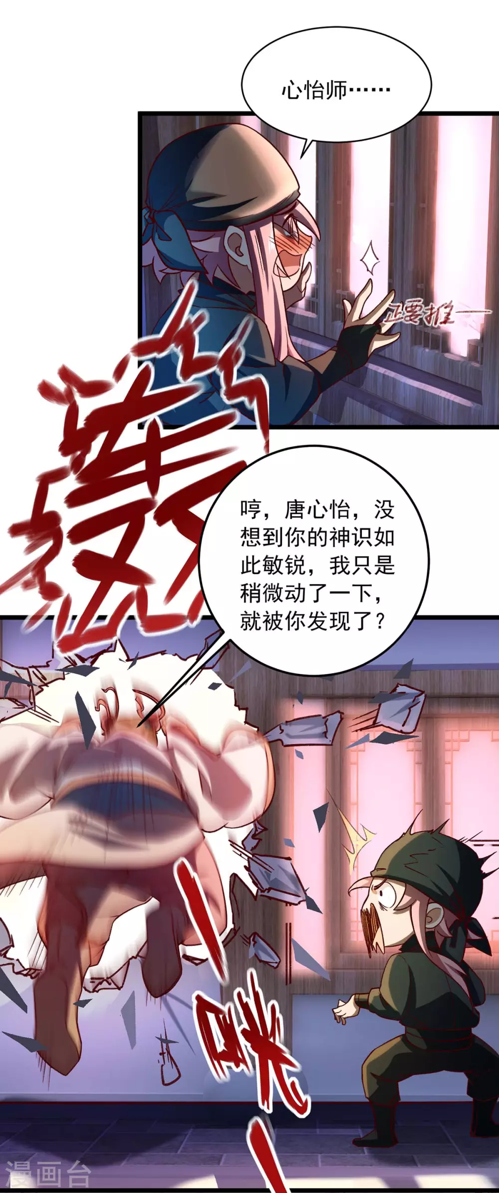 第7话 英雄救美0