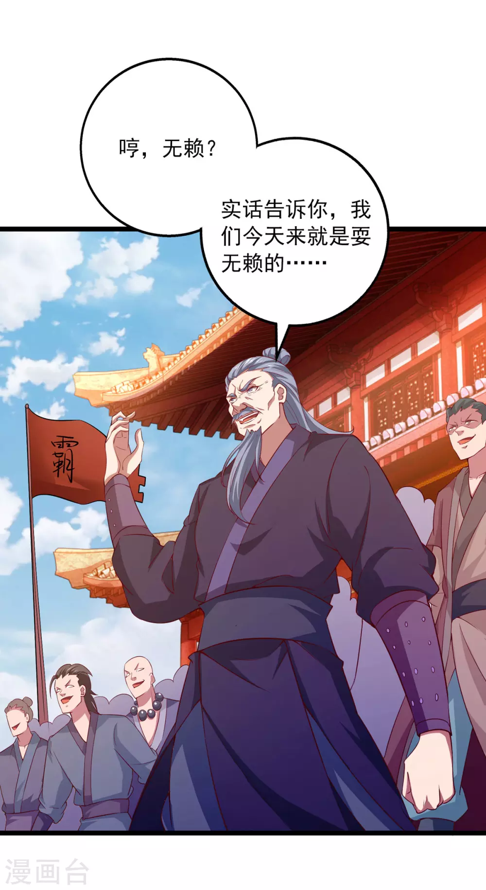 第18话 手底见真章20
