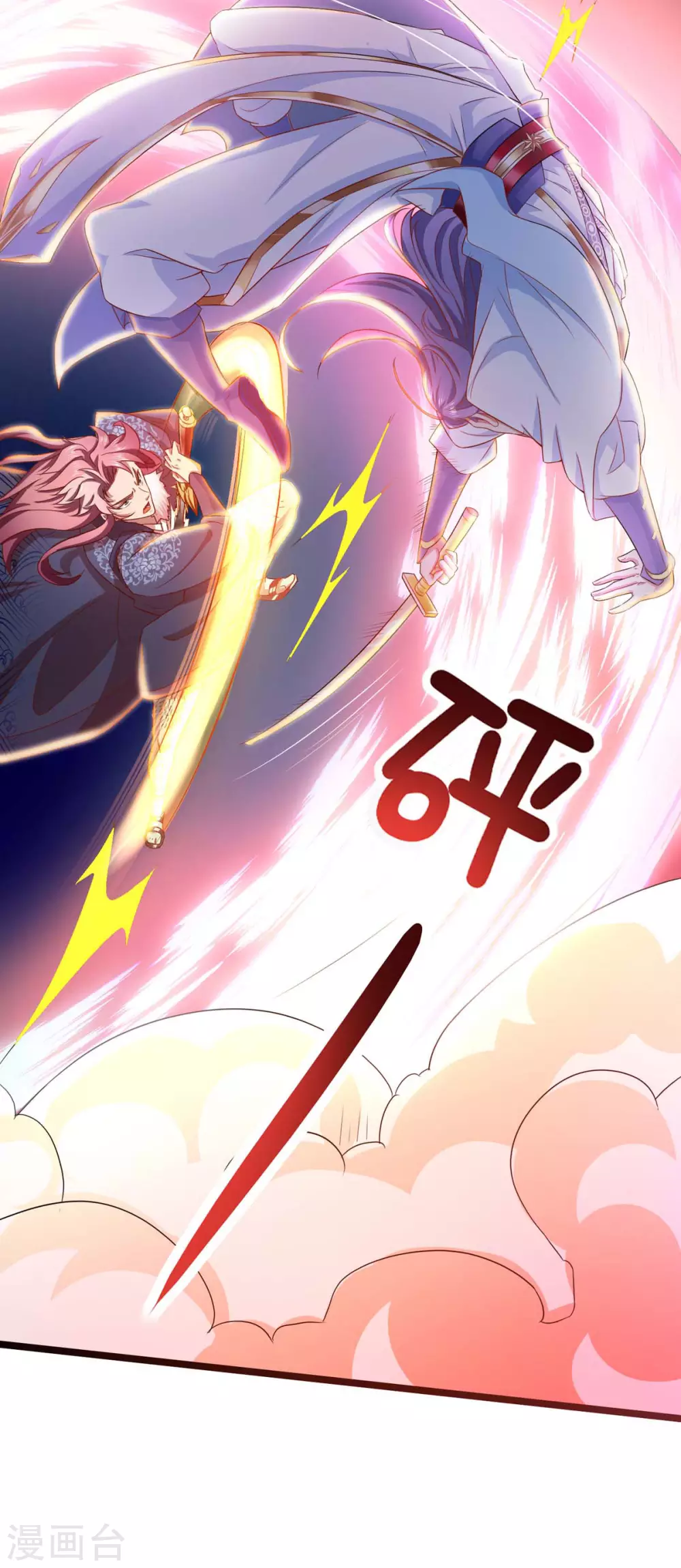 第11话 打败龙傲天25