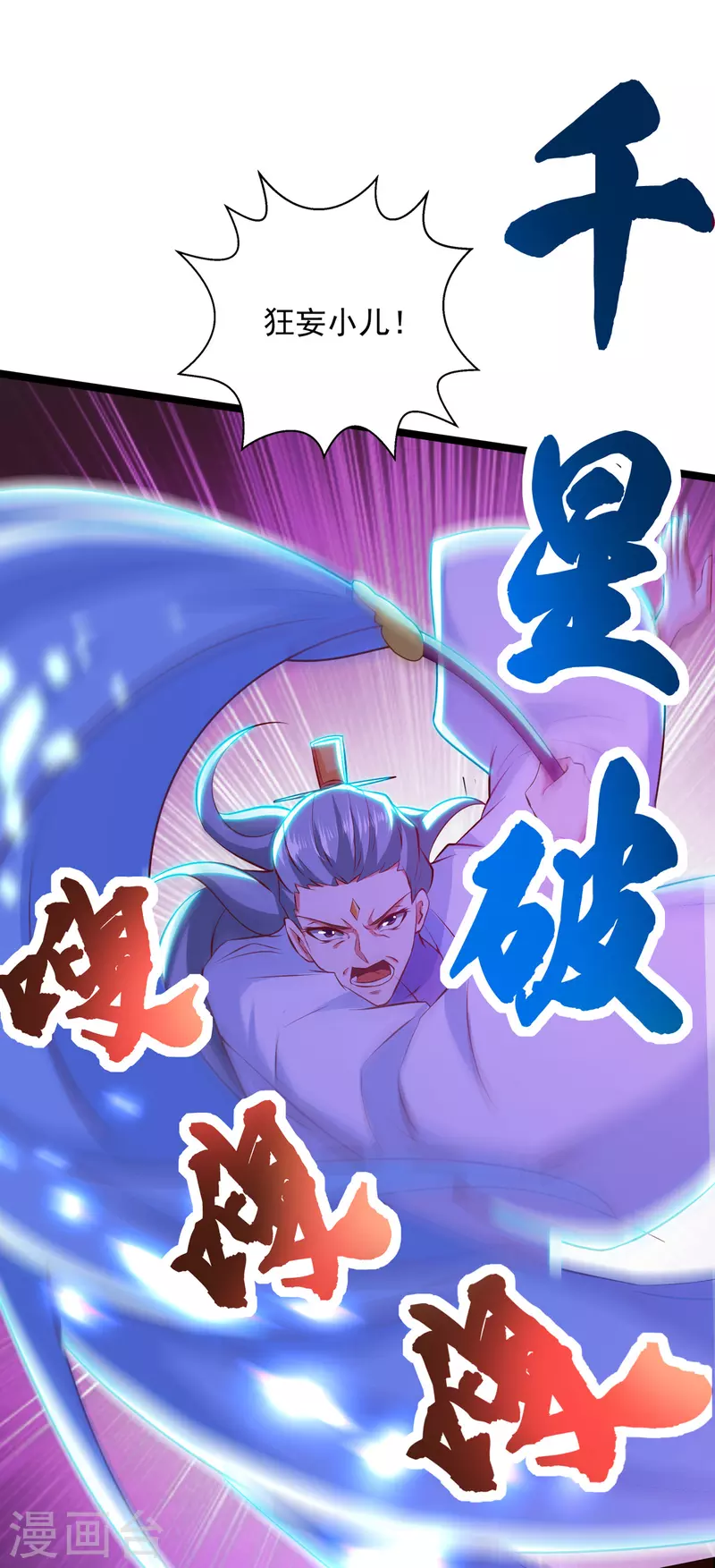 第21话 神功再发威7