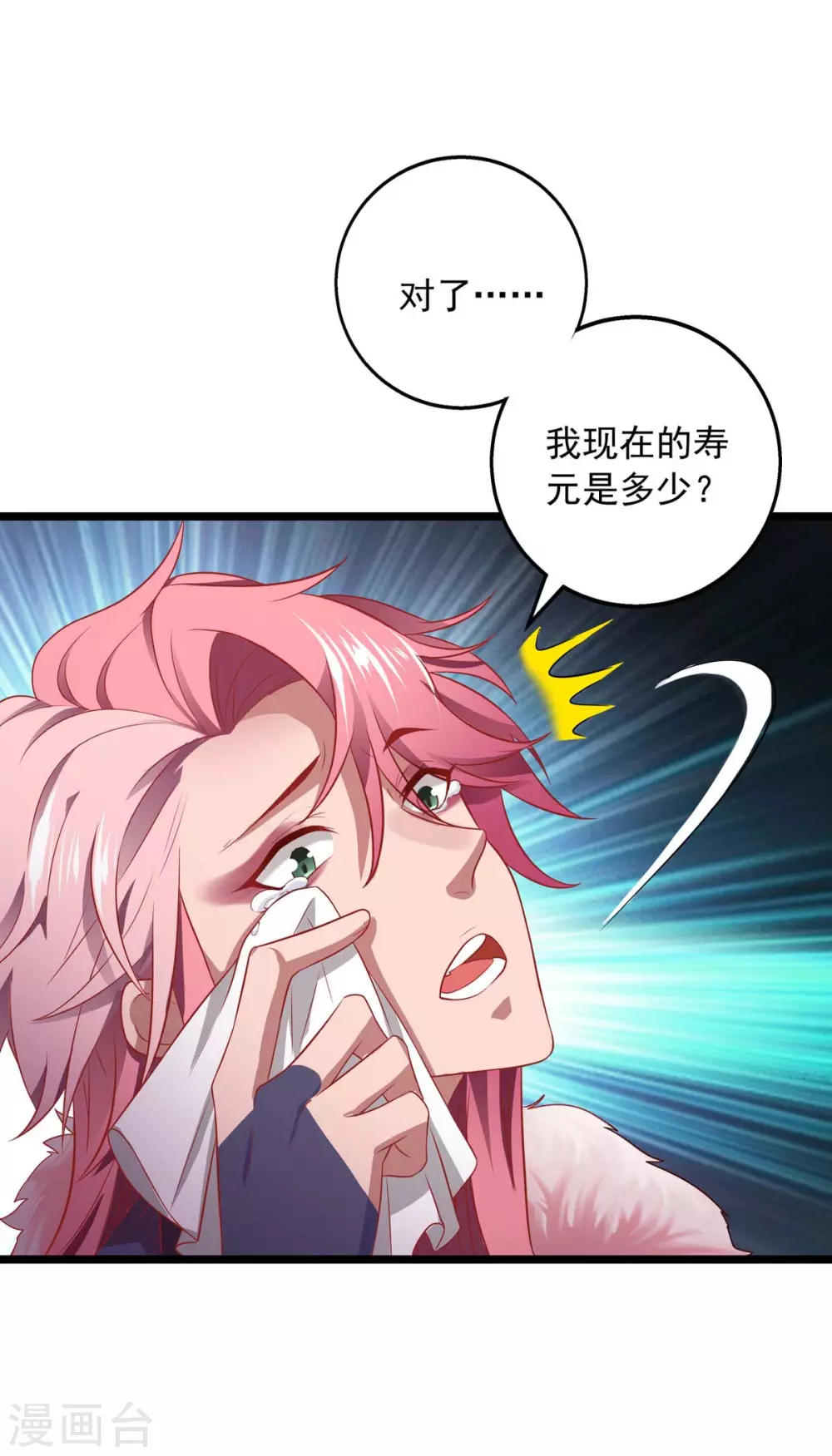 第12话 察觉蹊跷16