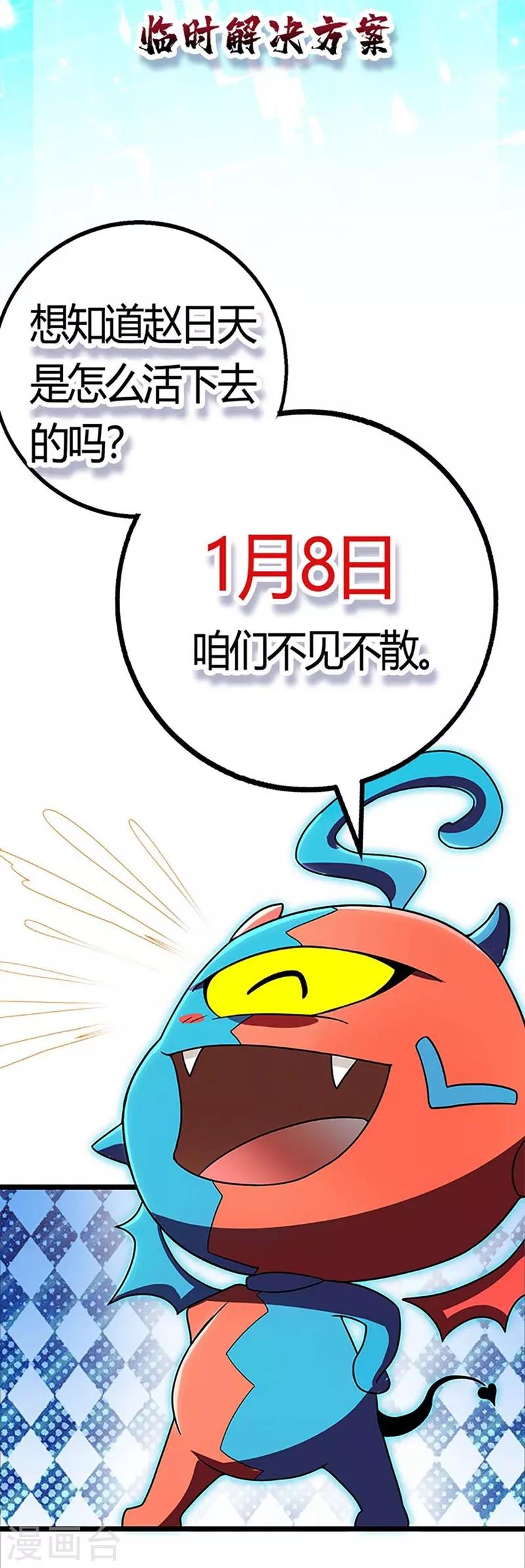 第1话 万人迷赵日天15
