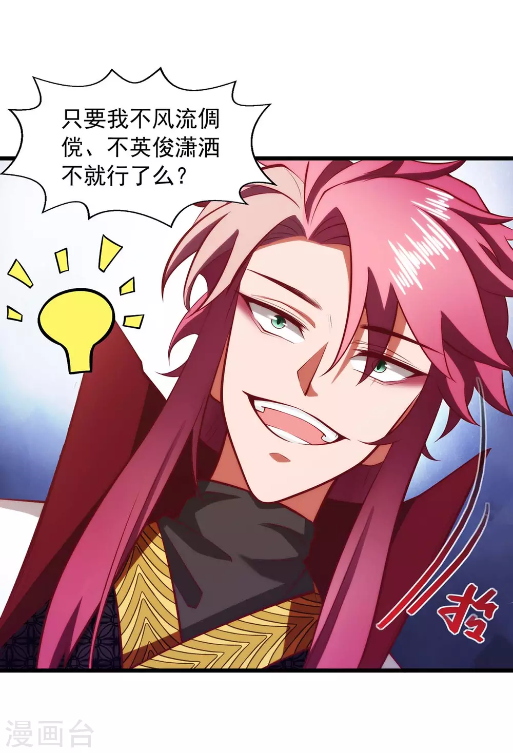 第5话 可不可以别喜欢我17