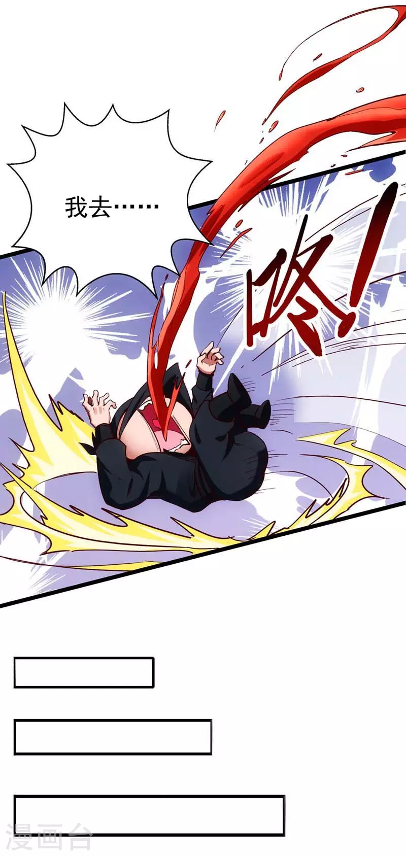 第9话 挑衅3