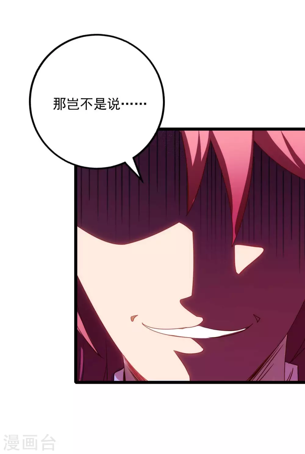 第11话 打败龙傲天4