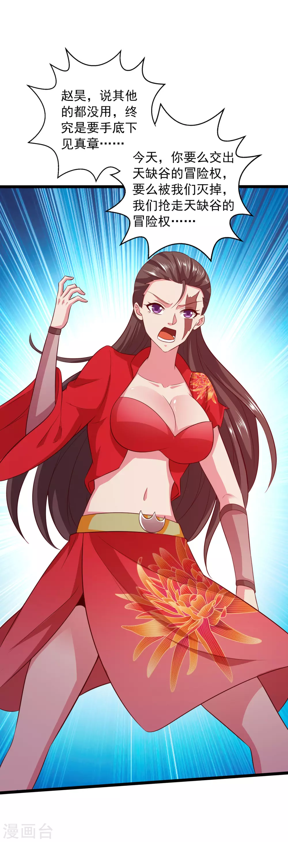 第18话 手底见真章21