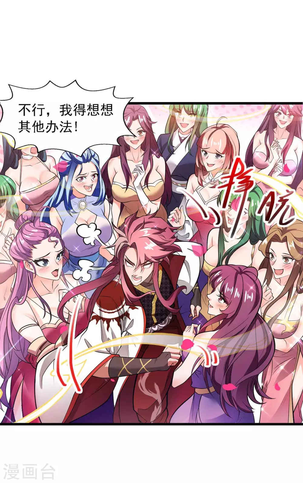 第5话 可不可以别喜欢我15