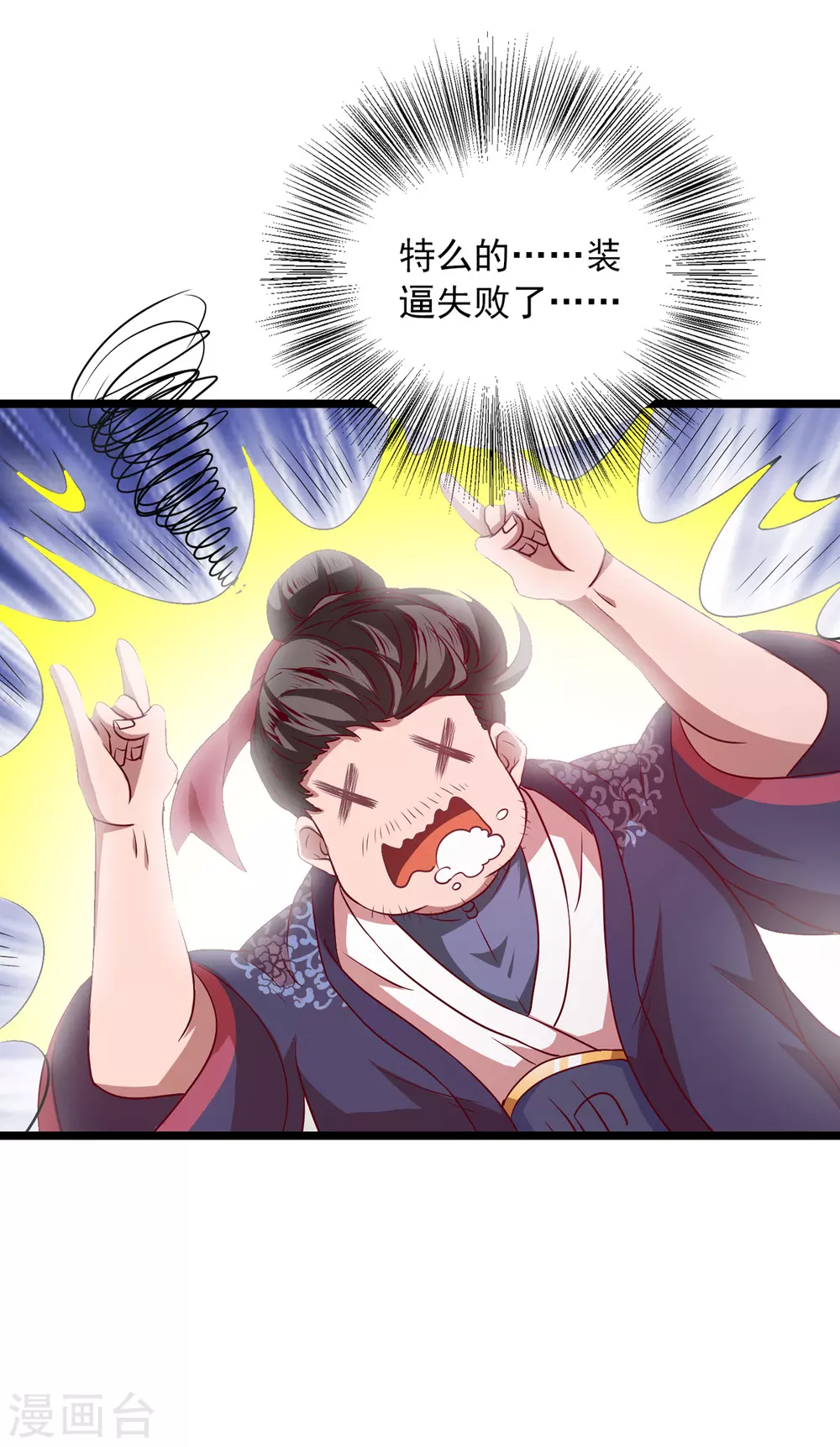 第18话 手底见真章12