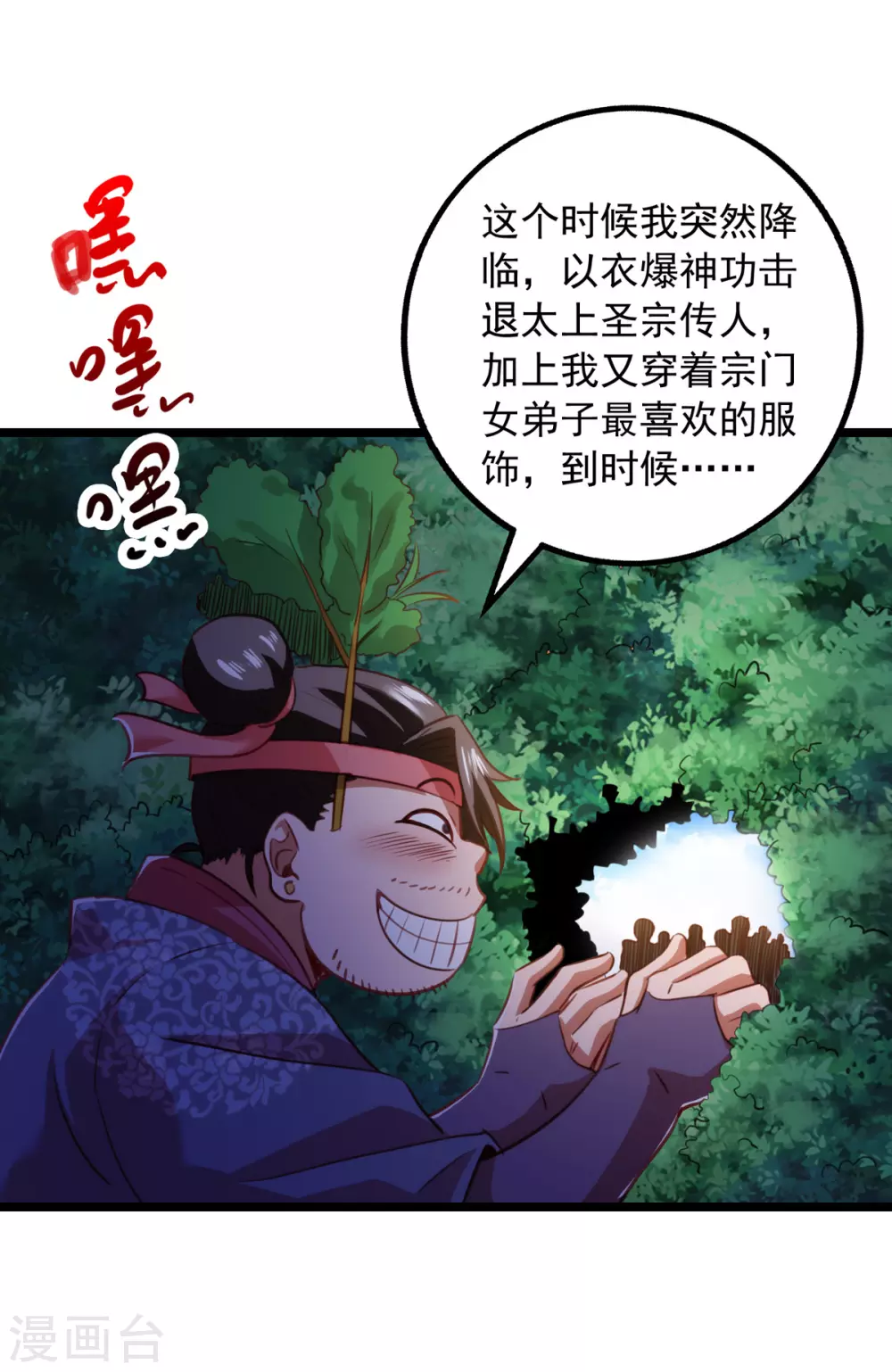 第15话 麻烦上门20