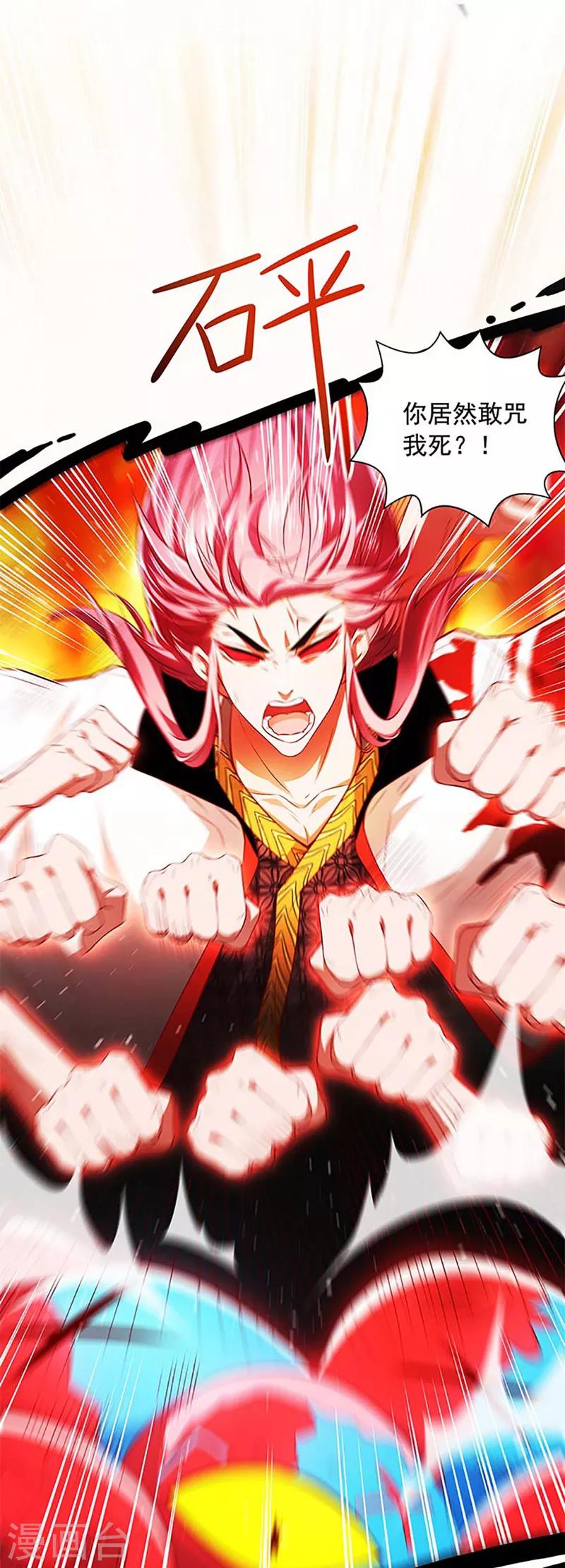 第1话 万人迷赵日天10