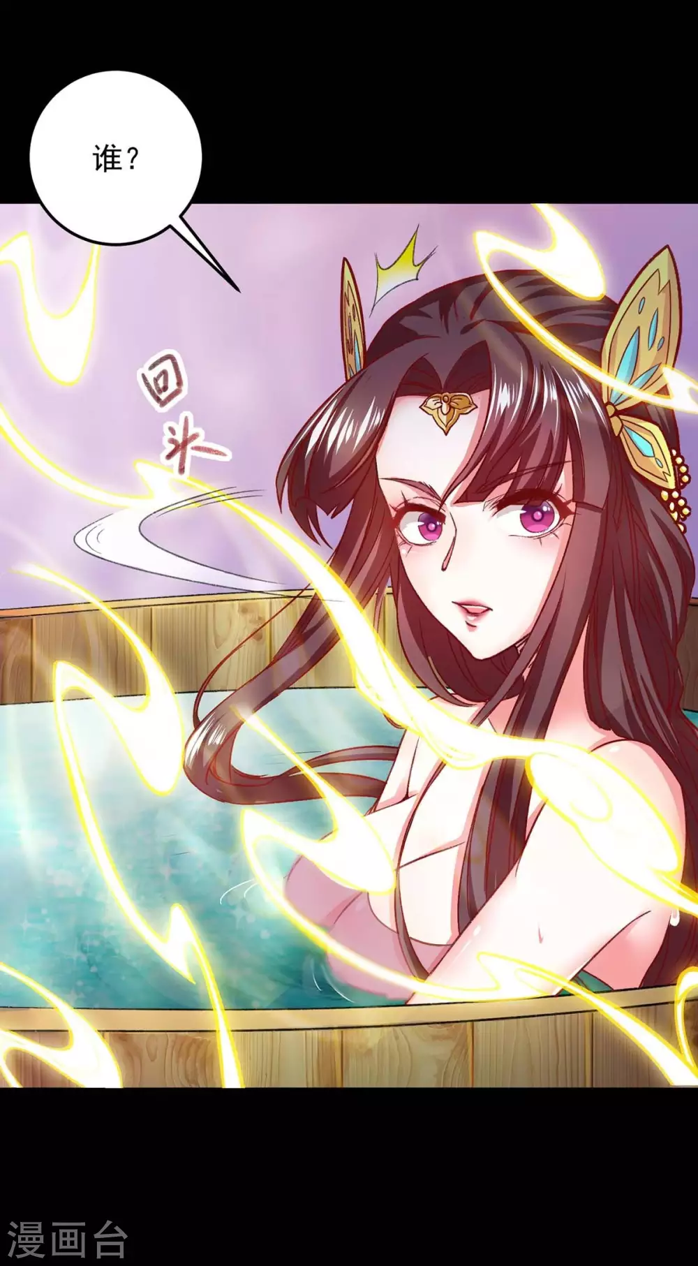 第6话 偷看洗澡21