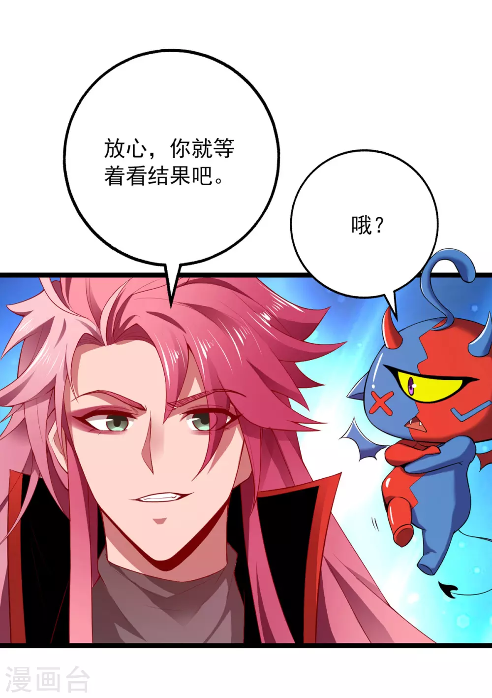 第16话 你输了4