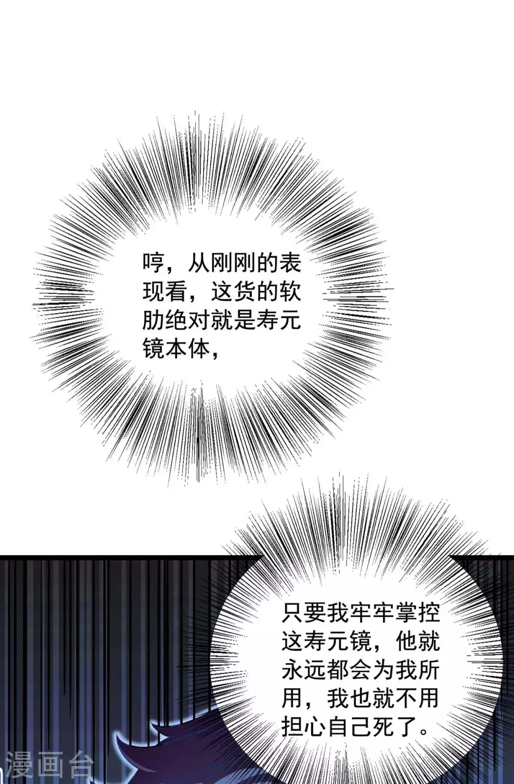 第4话 以后和我混11