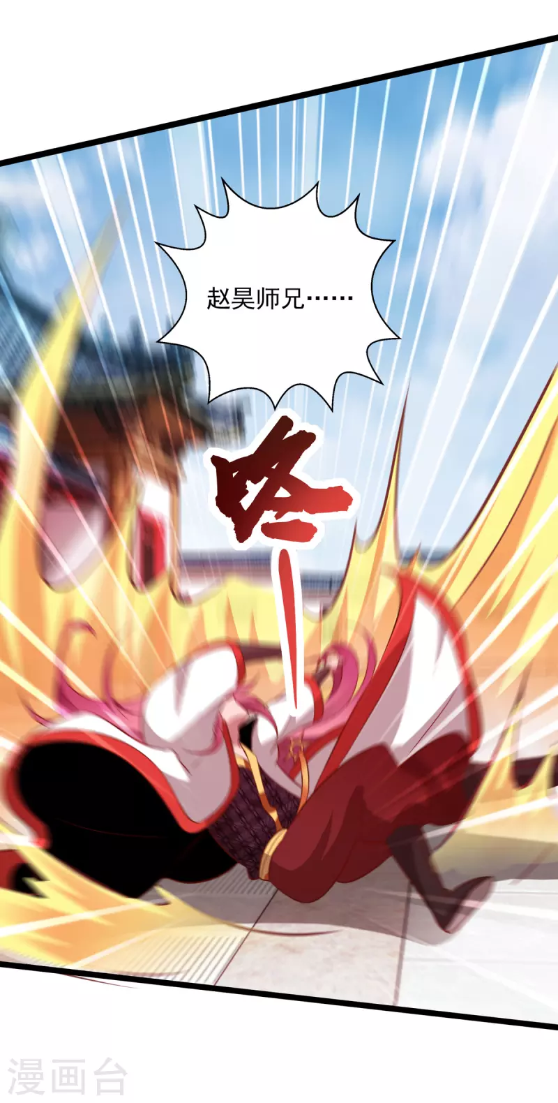 第21话 神功再发威16