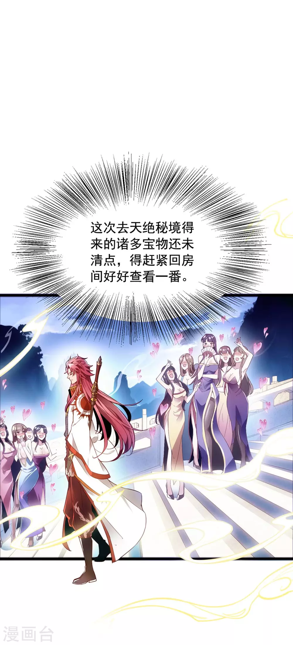第2话 英俊潇洒的我就要死了6