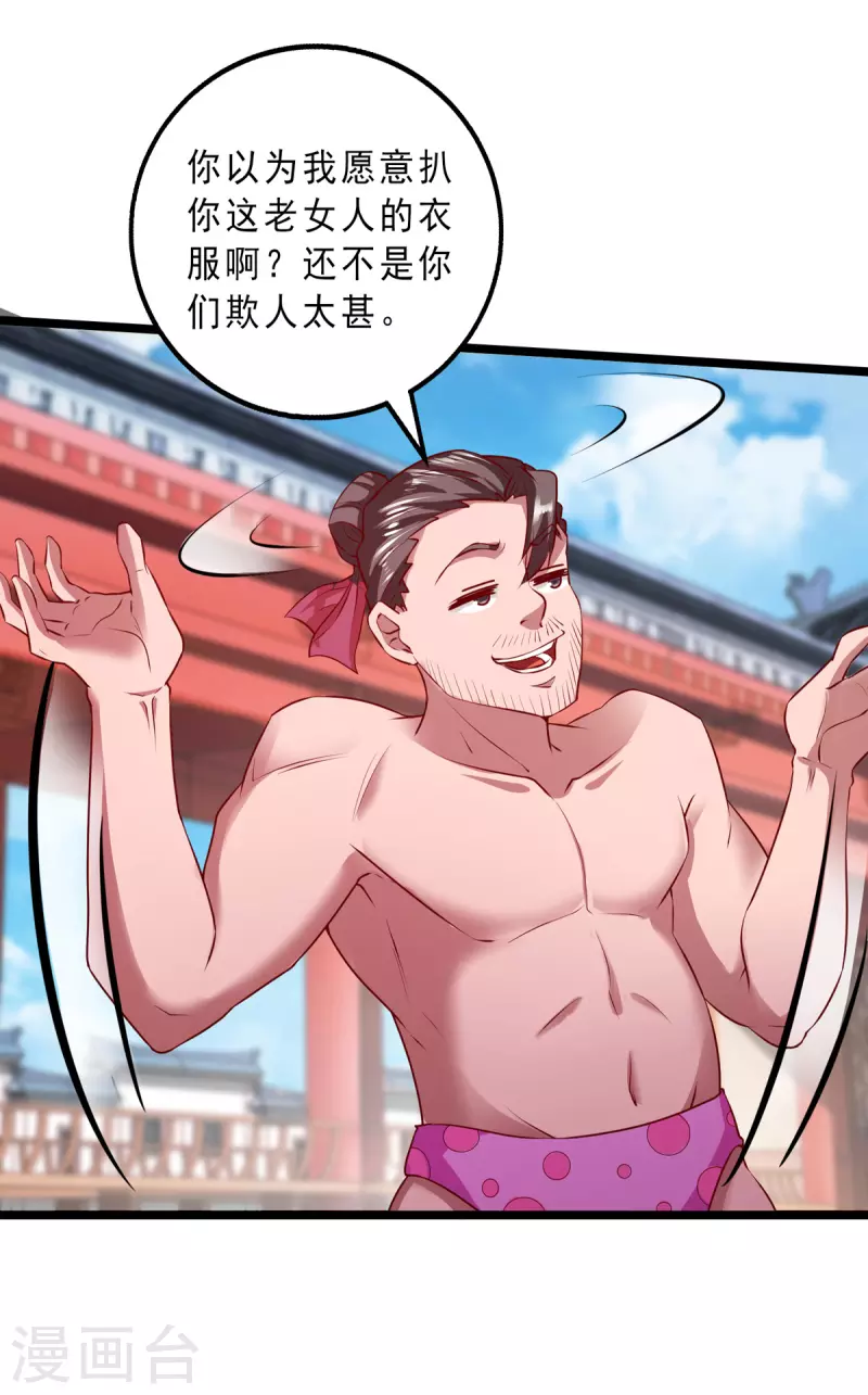 第22话 挨打要立正3