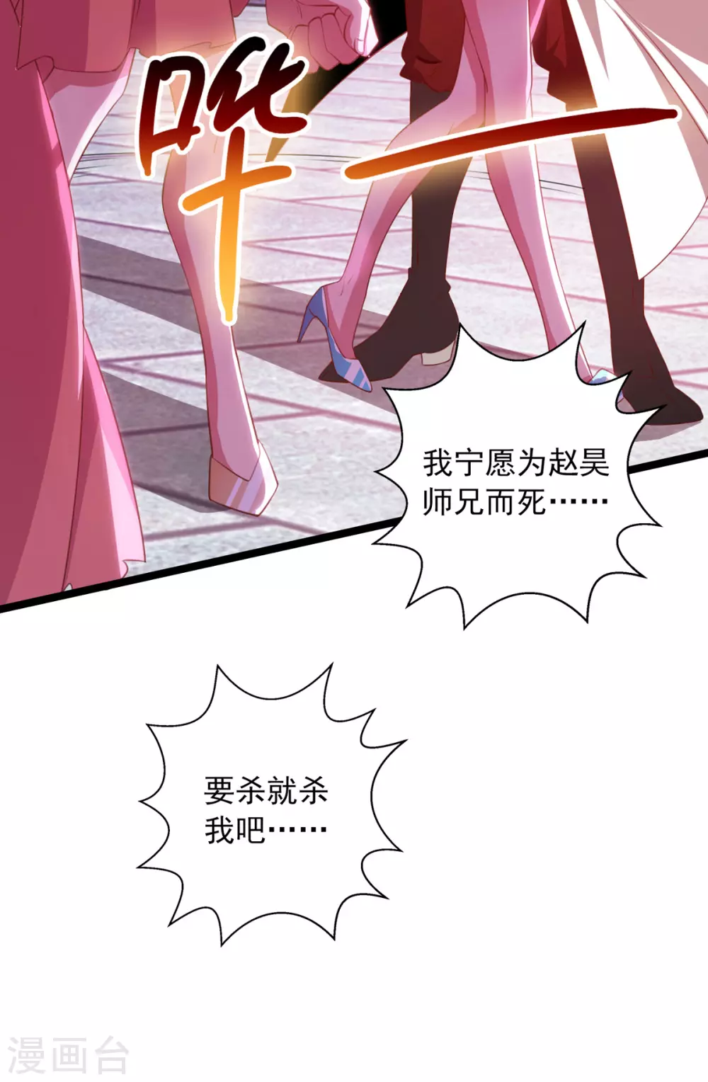 第18话 手底见真章6