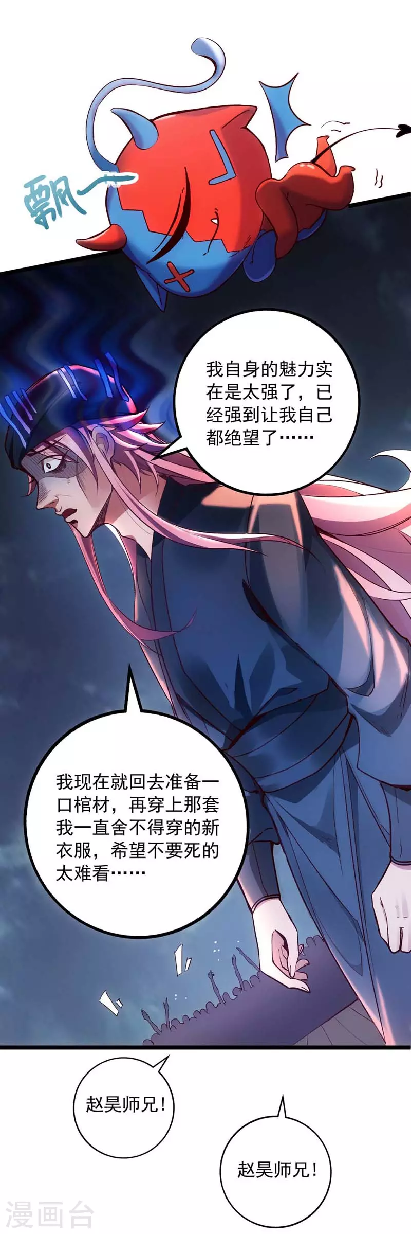 第9话 挑衅6