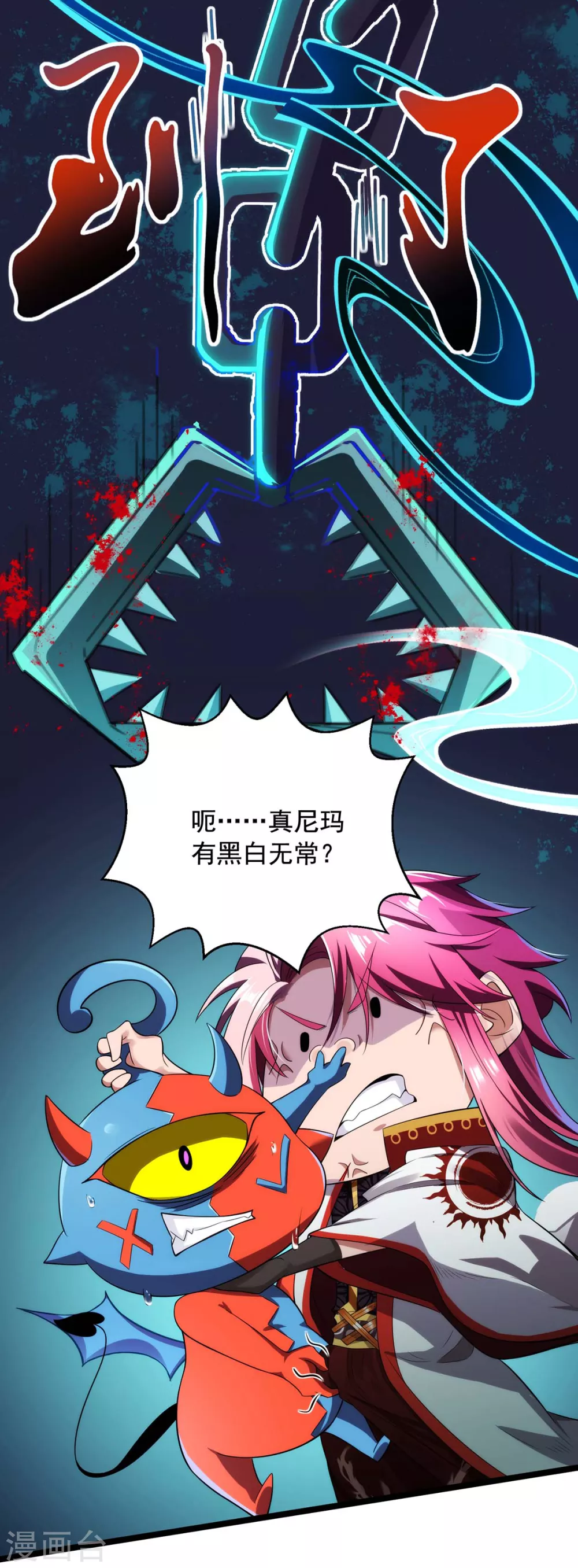 第2话 英俊潇洒的我就要死了36
