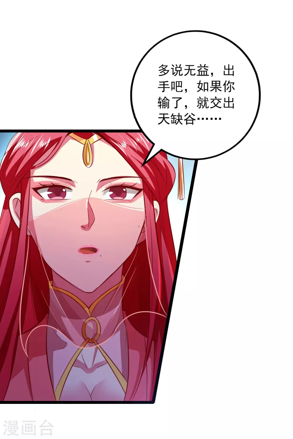 第16话 你输了6