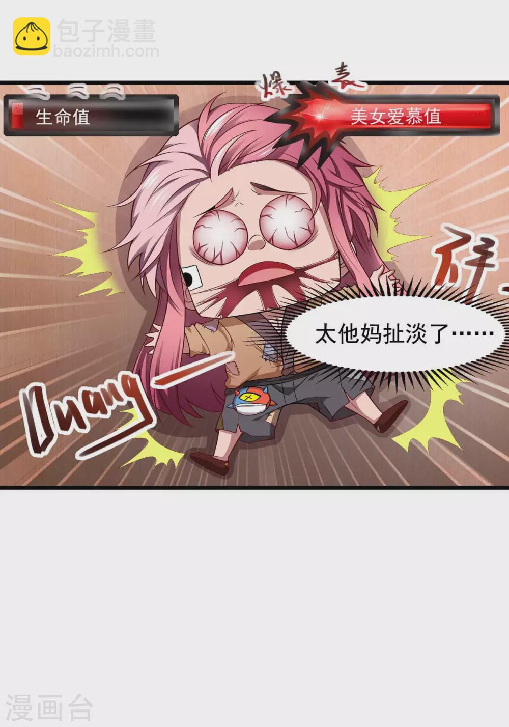 第5话 可不可以别喜欢我27