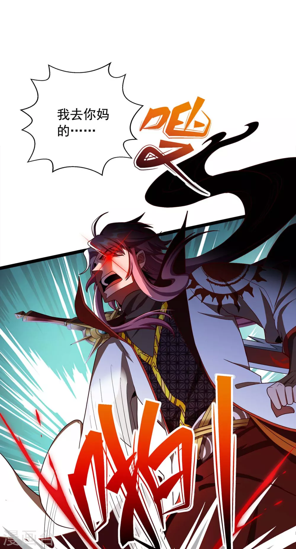 第2话 英俊潇洒的我就要死了20