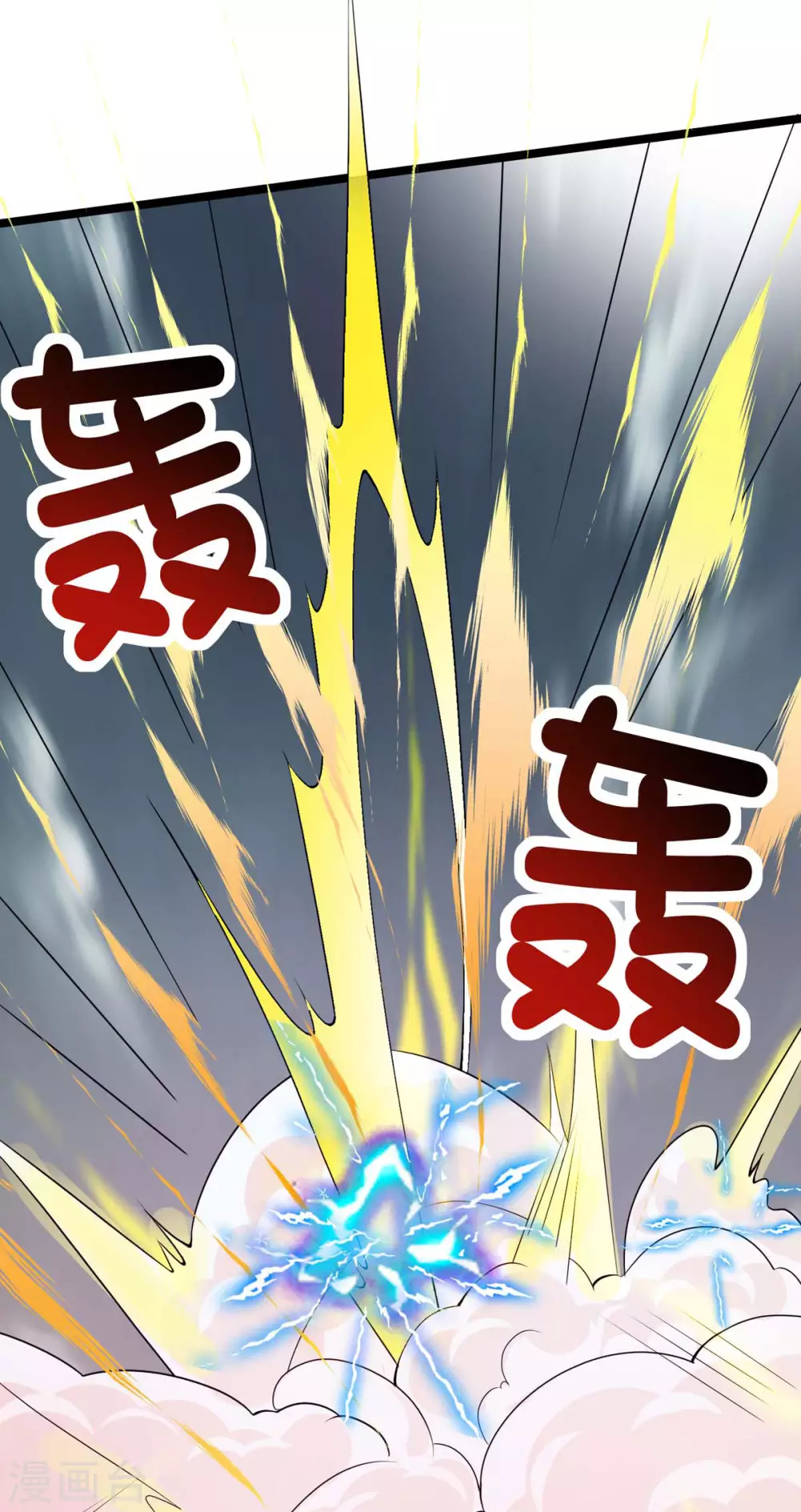第11话 打败龙傲天21