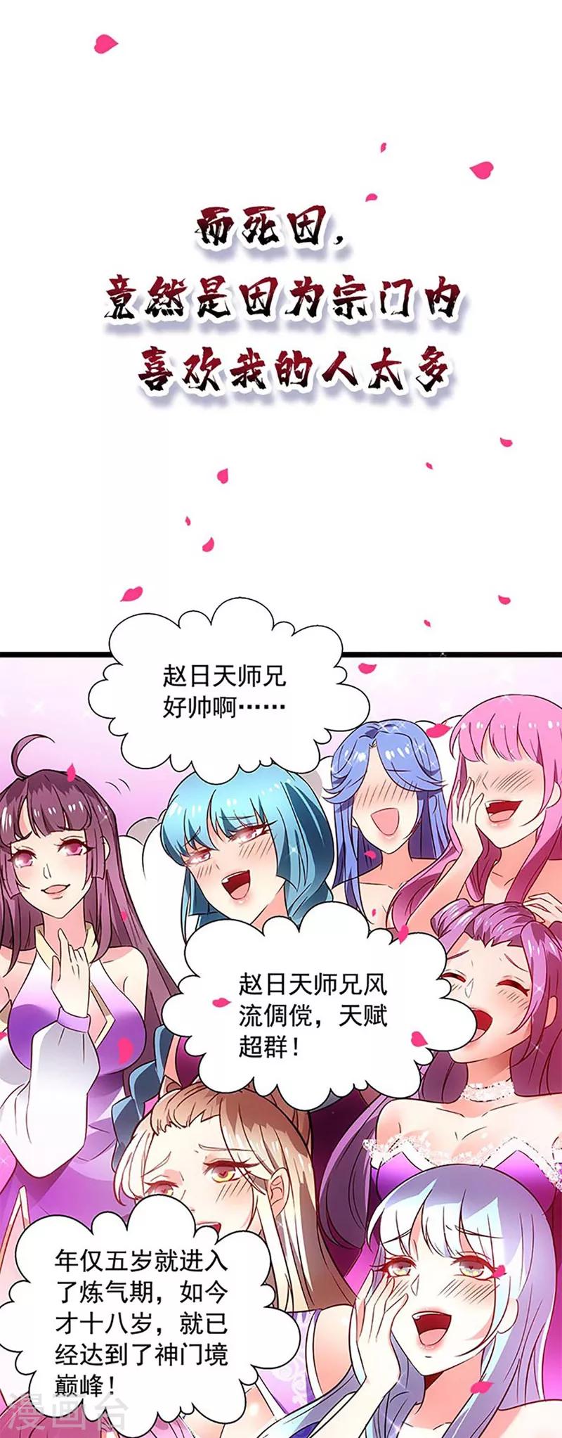 第1话 万人迷赵日天5