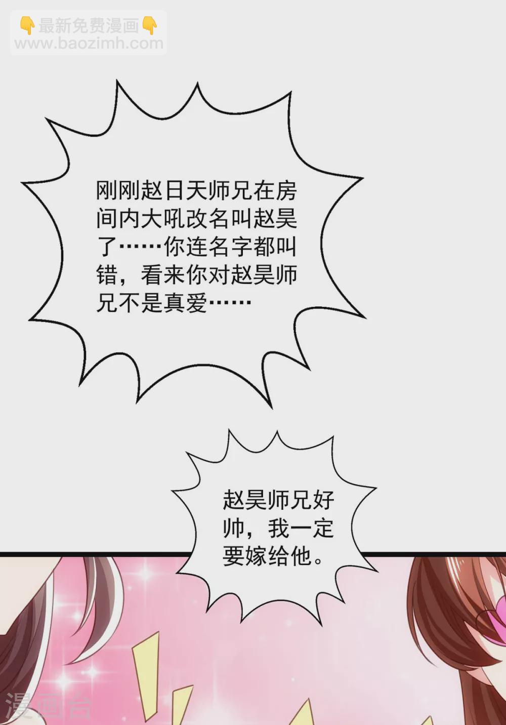 第5话 可不可以别喜欢我1