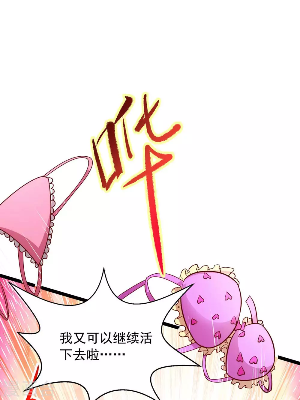 第11话 打败龙傲天5
