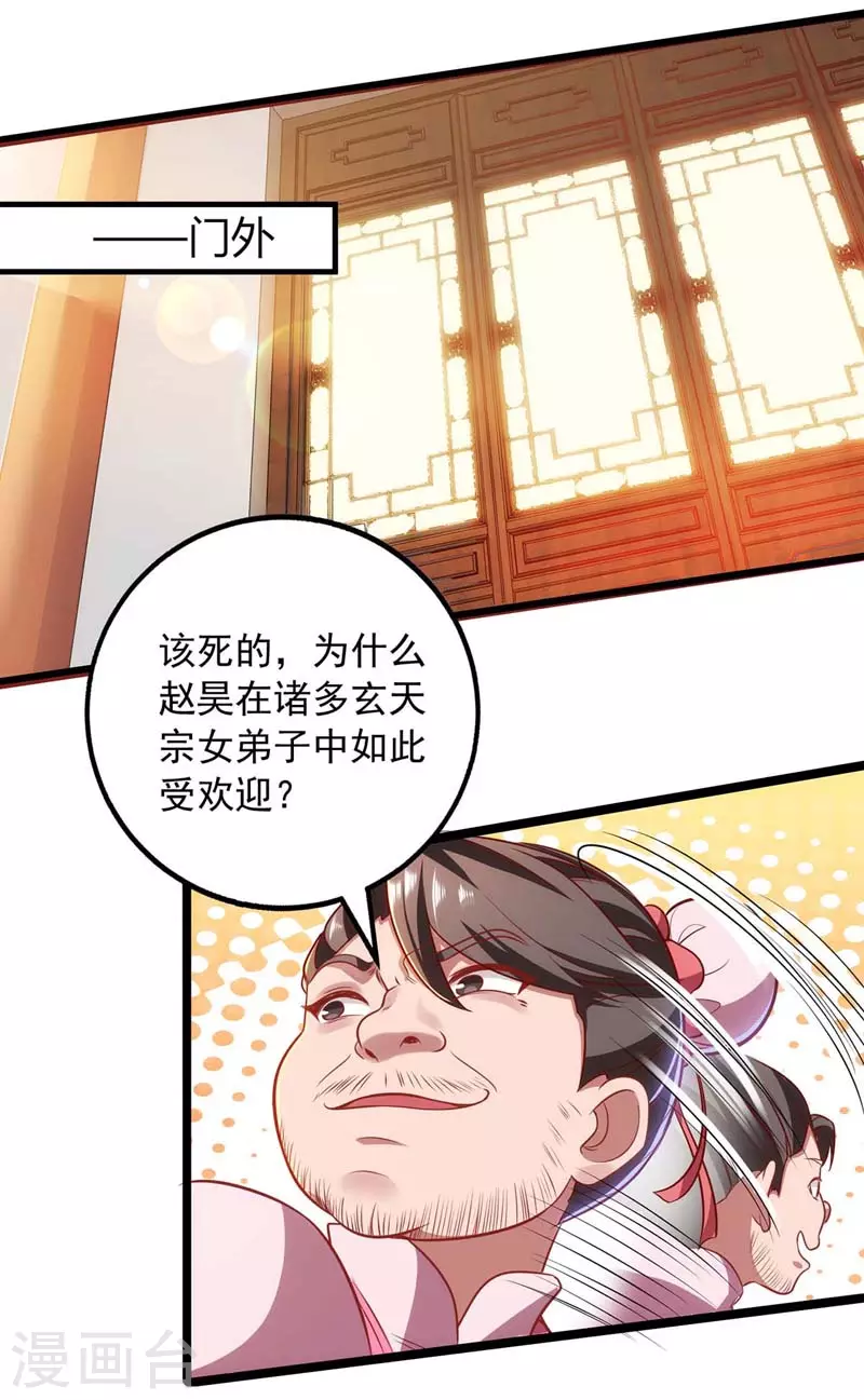 第9话 挑衅9
