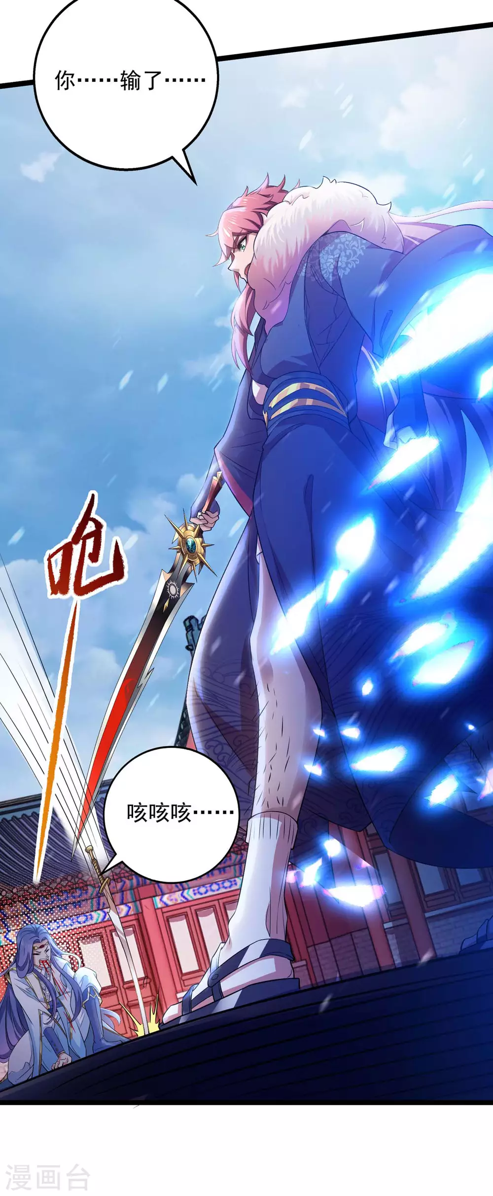 第11话 打败龙傲天35