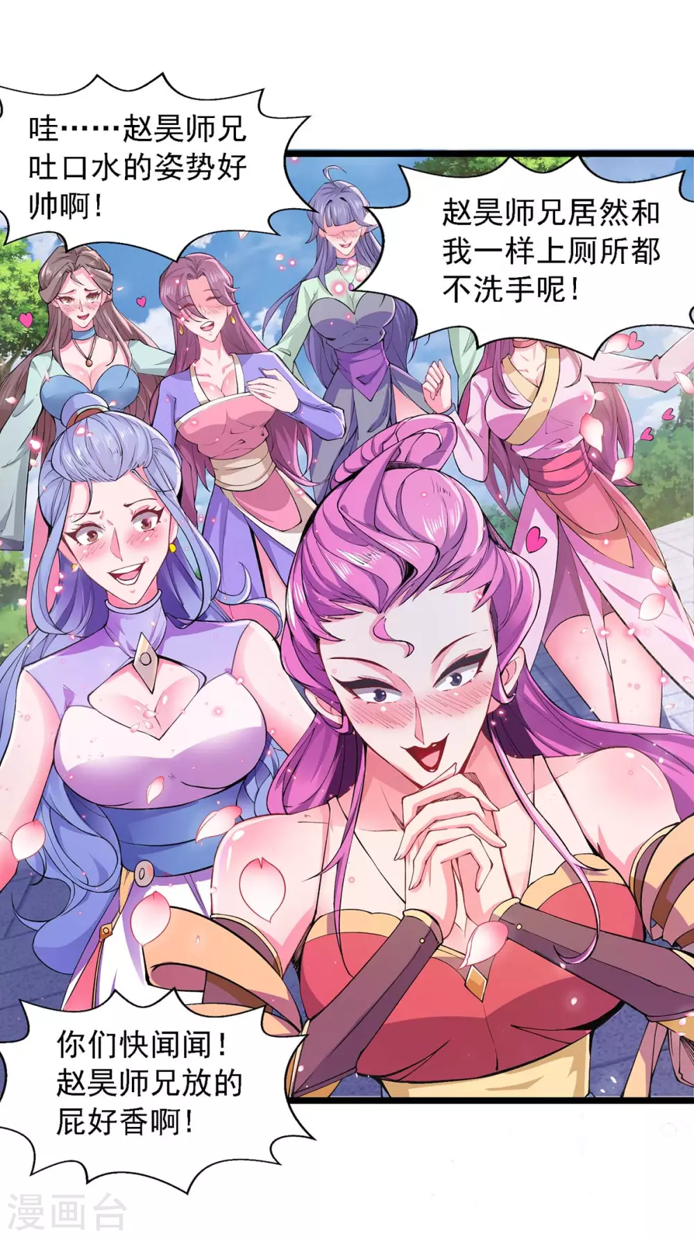 第6话 偷看洗澡5