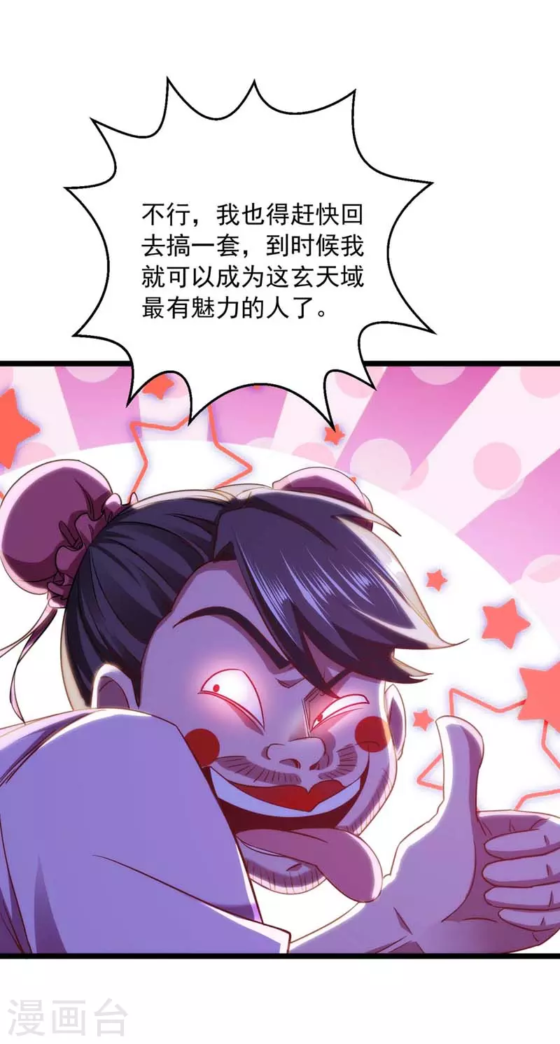 第9话 挑衅15