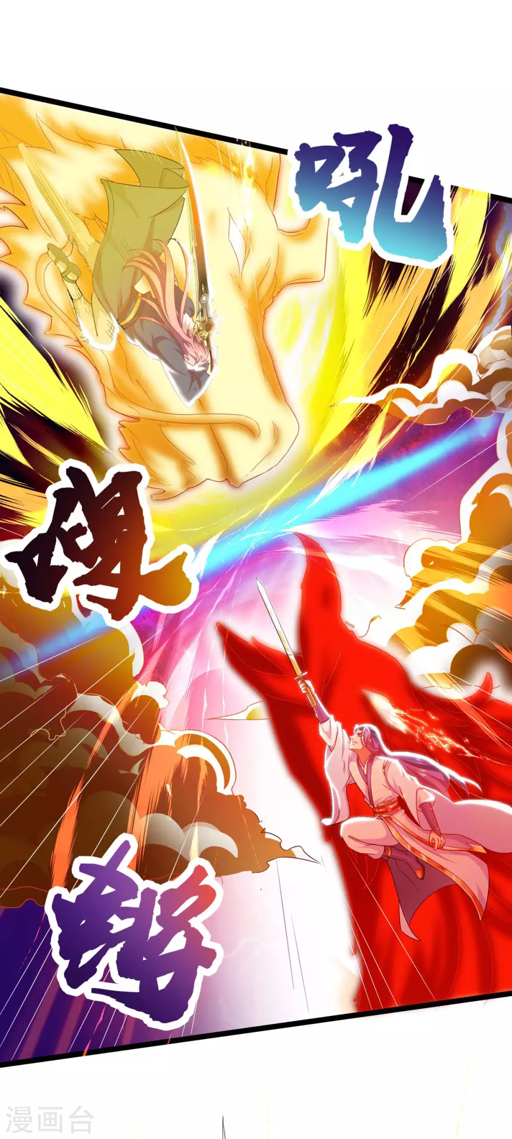 第11话 打败龙傲天20