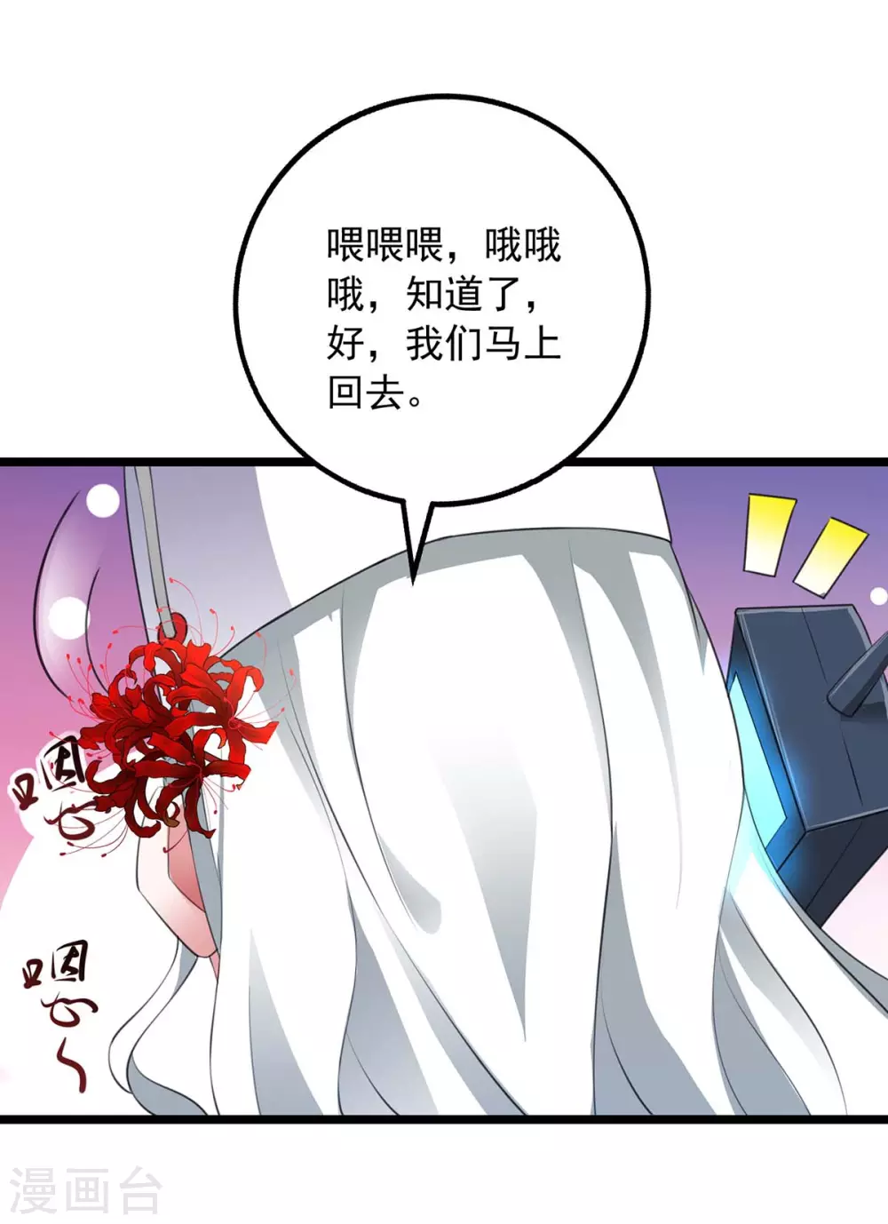 第4话 以后和我混0