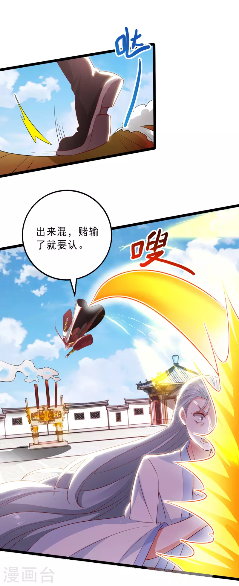 第22话 挨打要立正18