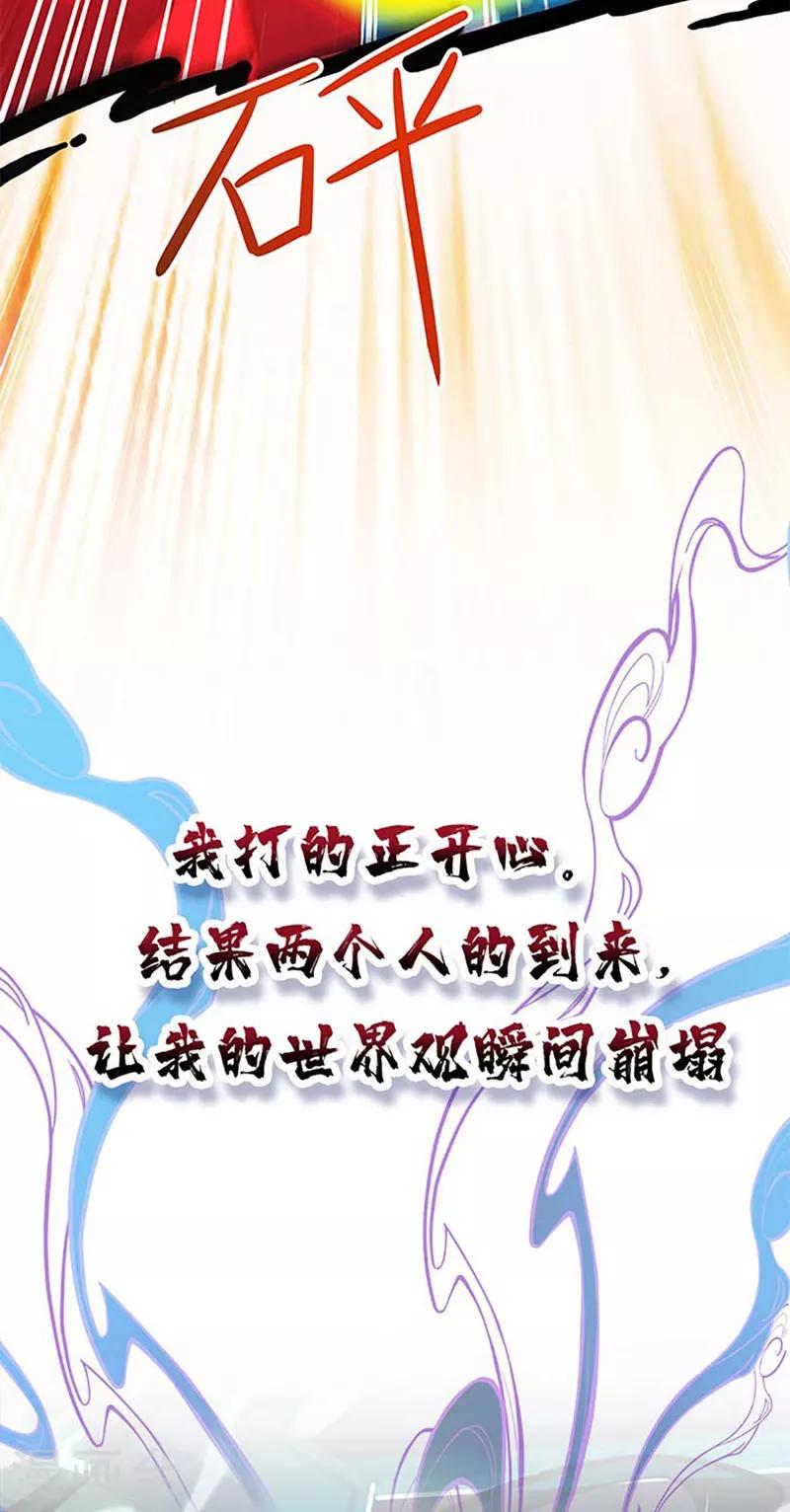第1话 万人迷赵日天11