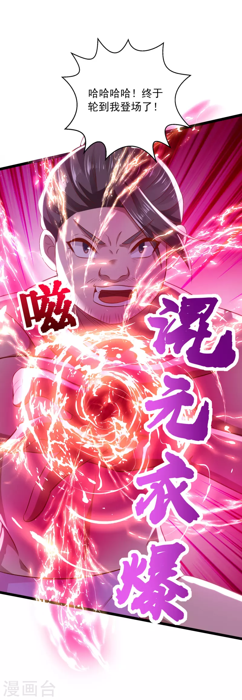 第21话 神功再发威24