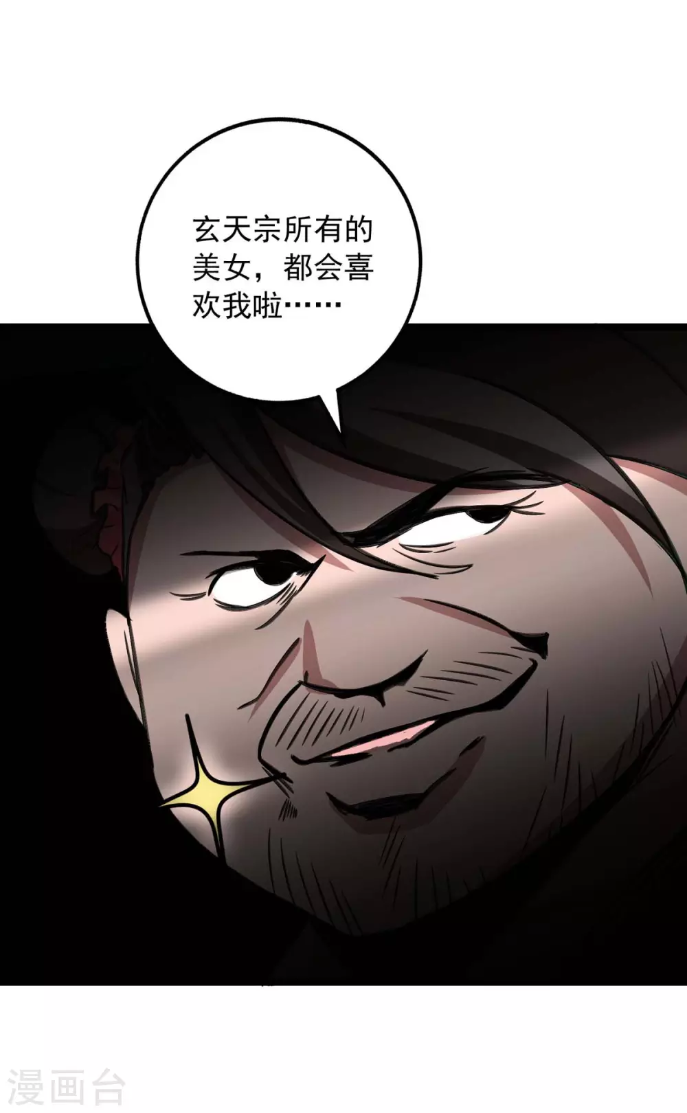 第13话 始终如一16