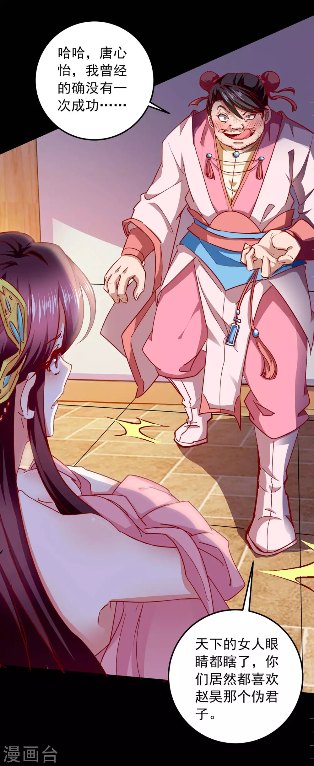 第7话 英雄救美19