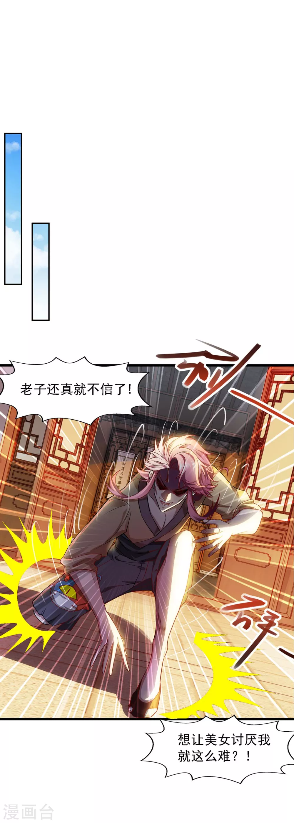 第6话 偷看洗澡0