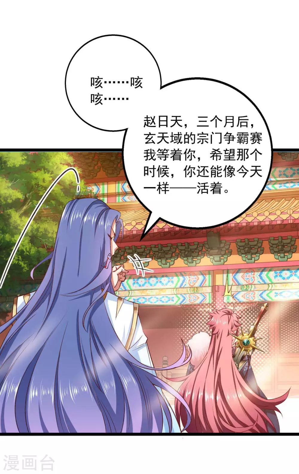 第12话 察觉蹊跷3