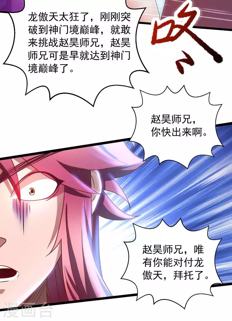 第9话 挑衅20