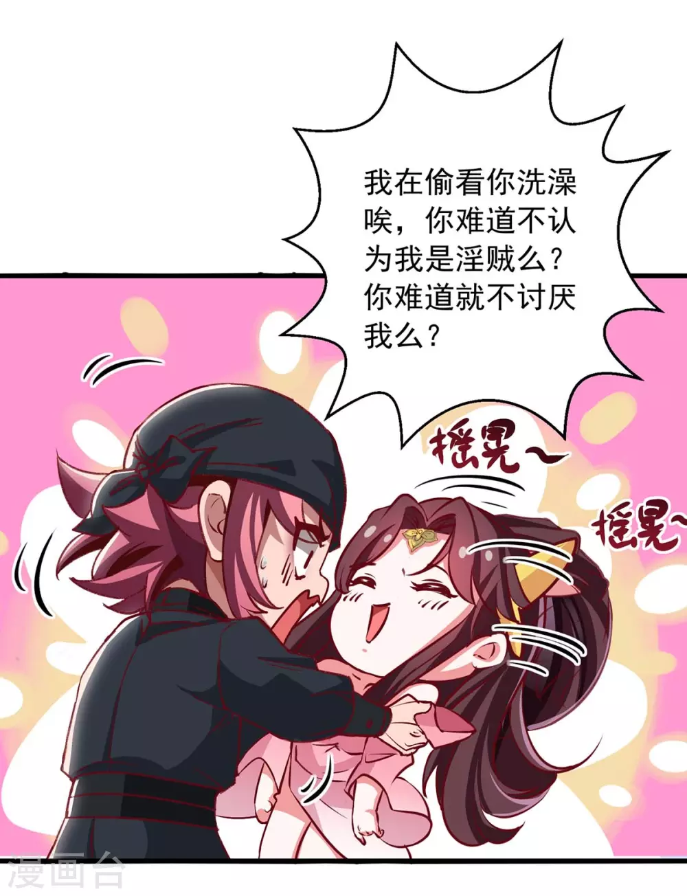 第7话 英雄救美32
