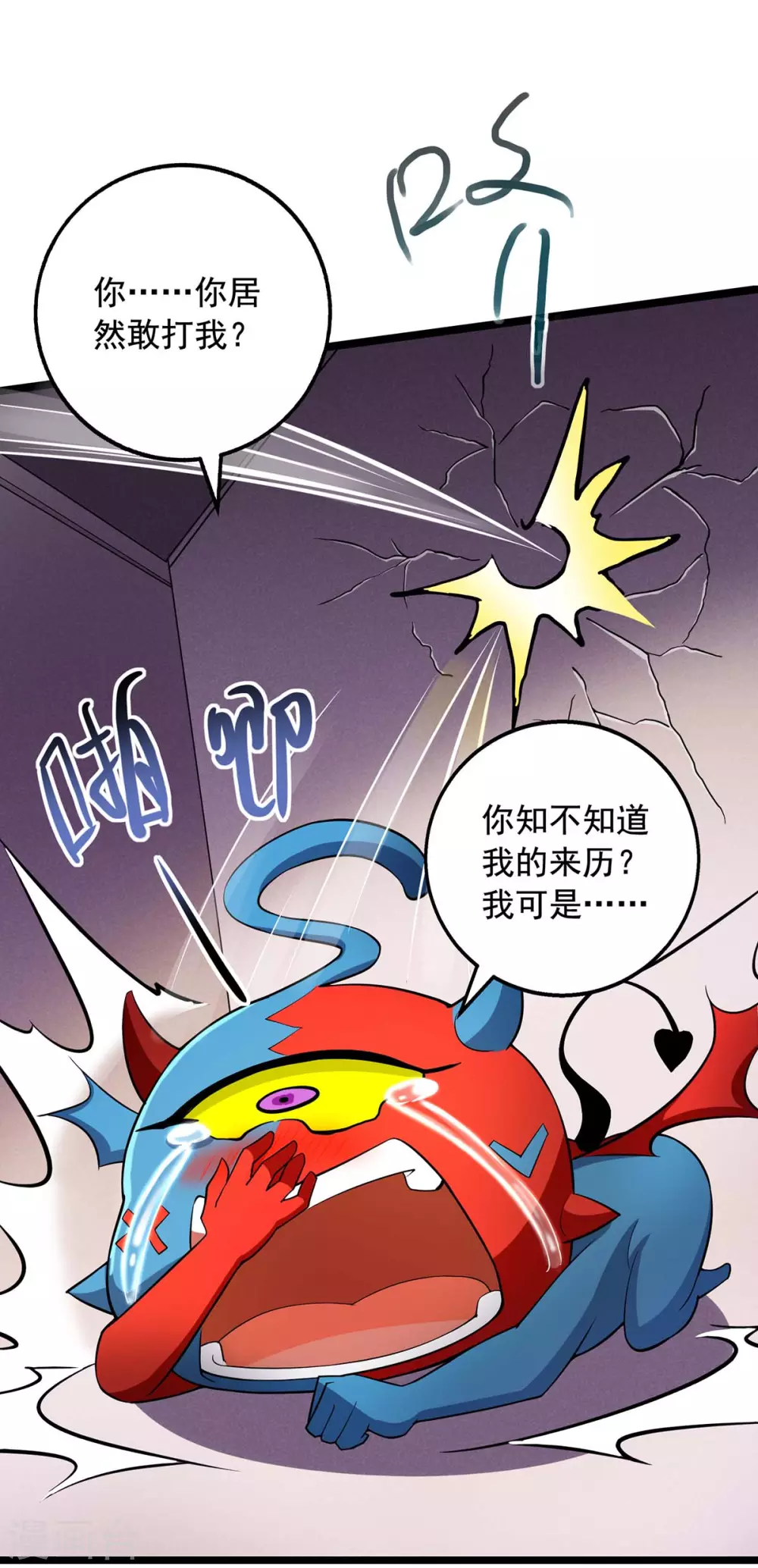 第4话 以后和我混8