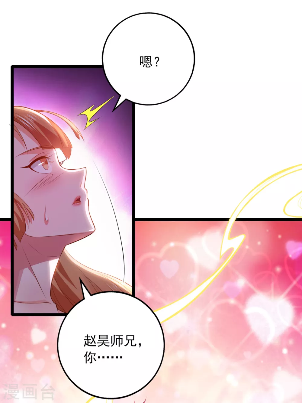 第17话 多喝热水10