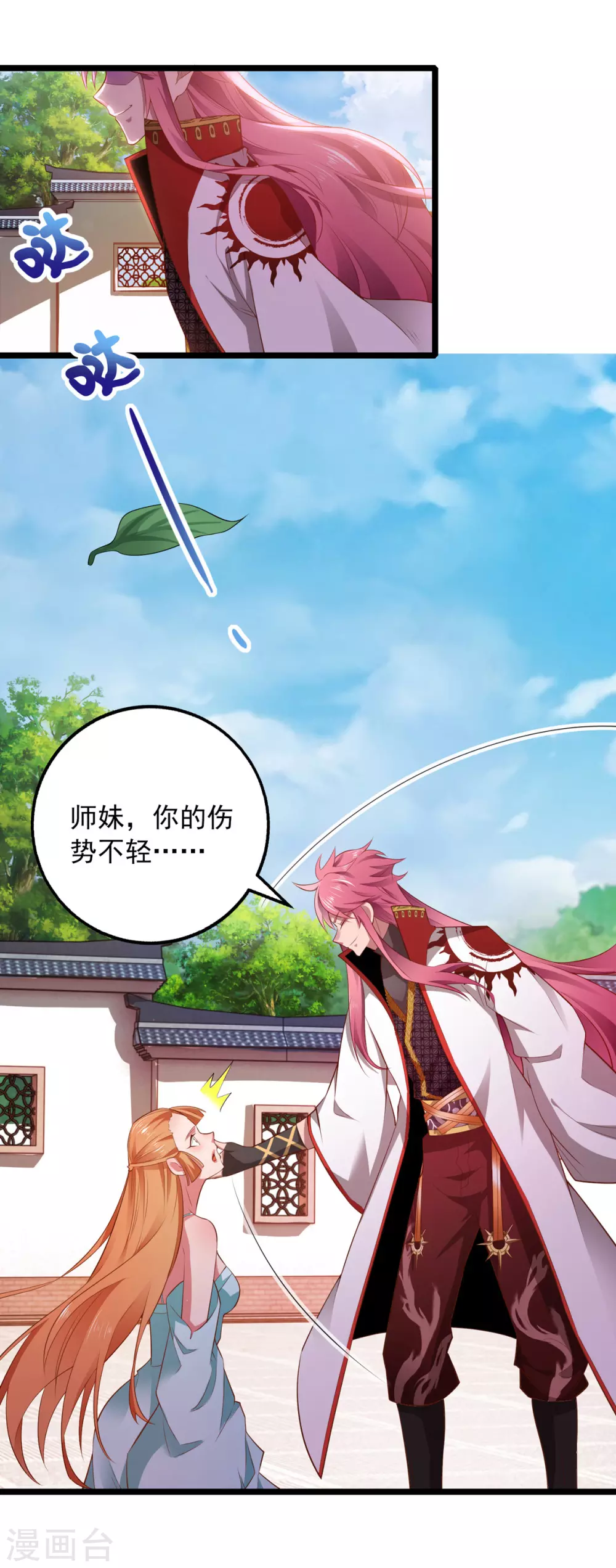 第17话 多喝热水7