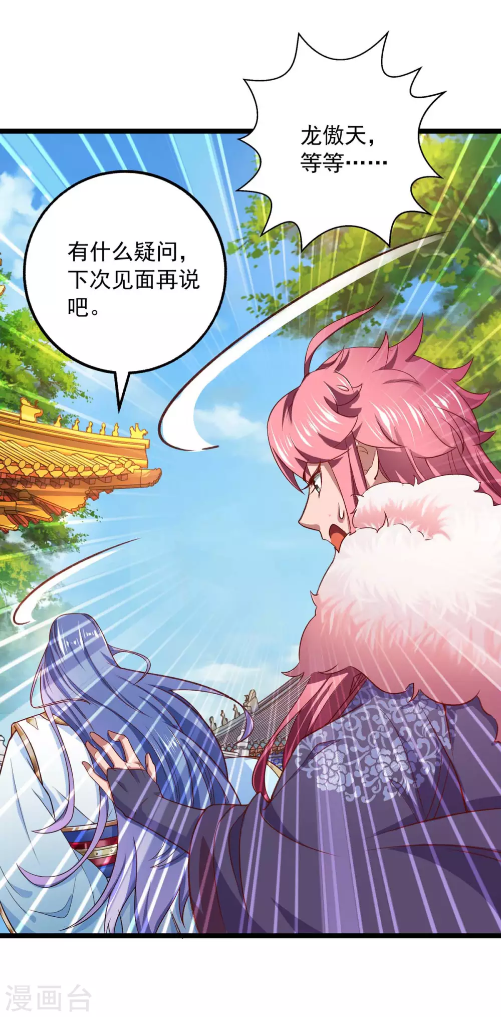 第12话 察觉蹊跷5