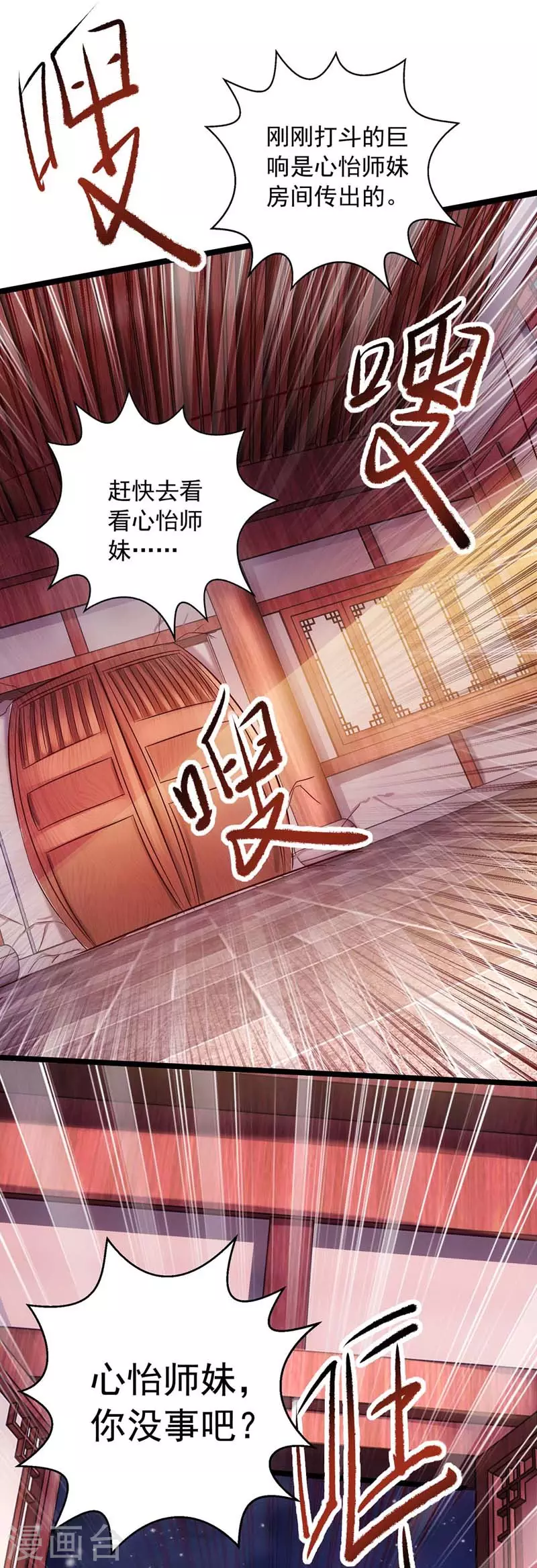 第8话 我爱如花1